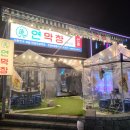 세븐일레븐구미진평제일점 | 구미 진평동 맛집 / 백김치가 킥인 연막창 인동진평점