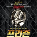 컬투 정찬우가 만든 코믹 락뮤지컬 <프리즌> 이미지