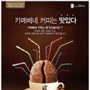 카페베네일산