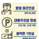 삼송명문한의원 이미지