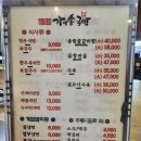 송림골가마솥국밥 | 대구 성서 송림골 가마솥국밥 大邱・城西 ソンリムゴル釜炊きクッパ