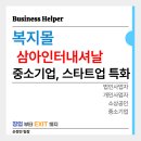 삼아인터내셔날