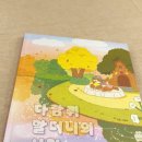 다정중학교 | 청소년을 위한 그림책테라피, 성덕중학교 방문 후기