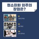 미화이용 티스토리