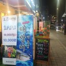 광주리막회 이미지