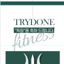 트라이던 피트니스 심곡점 이미지