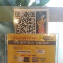 굽네치킨 고운점