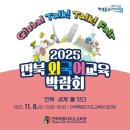 전북교육청 | 전북교육청 외국어교육박람회 소떡소떡 푸드트럭 섭외 후기｜스마일푸드트럭