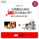 신영플러스 이미지
