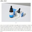 싹 다 가져왔습니다~!"무좀앰플"[닥터피드백]균톡스 이미지