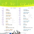 가평아리랑 블루 및 실버축제 이미지