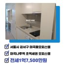 마곡에코공인중개사사무소 이미지