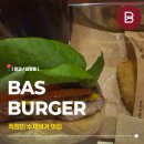 블리스버거 판교2밸리점 | [판교/삼평동] 바스버거 수제버거 맛집ㅣ직장인 점심 메뉴, 모짜치즈바, 내돈내산 후기