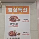 명태인생 - 포천시 | 일산명태조림 [명태인생] 일산점 후기, 셀프바까지 만족했던 한 끼