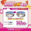 으뜸플러스안경 평택고덕점 이미지