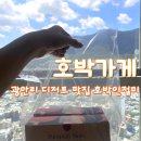 호박가게 | 부산 광안리 호박가게 호박인절미 11시 재고 소진 전 방문 후기