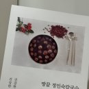 팥칼국수 만들기, 팥칼국수밀키트 땅끝정인숙칼국수 후기! 진한 팥물이 일품!