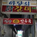 태백건재 이미지