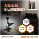 삼성수비뇨의학과의원 이미지