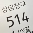 514 기억햄 이 시간 이미지