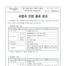[선정결과]체인블록 세트 구입 외 2건 이미지