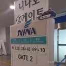 부산-대마도 당일치기 타임라인, 히타카츠 후기, 배 흔들림 정도, 니나호 꿀팁