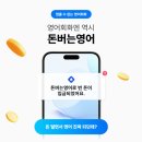 생활영어 기초 입문반(온라인 수업) | 온라인영어회화강의 나와 맞는 인강 수업 후기