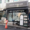 어반아이래쉬 - 남양주시 봉현로36번길 11 | 구리 수택동 속눈썹펌 어반아이래쉬 자연스러운 C컬펌 받은 후기
