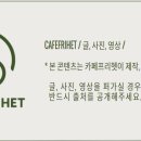 카페프리헷시흥목감점 네이버블로그
