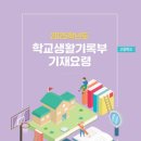 학교 독서인문동아리 프로그램 지원 이미지