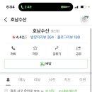호남수산 이미지