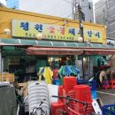 광장숯불갈비 이미지