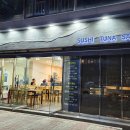 여수맛집 봉초밥 이미지