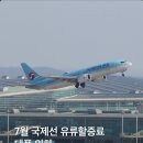 974 | 푸꾸옥 여행 | 비엣젯 항공 VJ979, VJ974 예약 및 탑승 후기