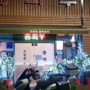 송화루 - 영도구 남항로10번길 18 | 송화루