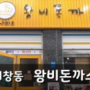 왕비음식점 이미지