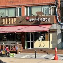 꿀꿀이네생삼겹살