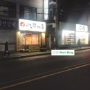 자산동300 | [창원/마산 합포구 맛집] "고깃집 아들" 1++ 소 차돌박이 &amp; 삼겹살 맛집 첫방문 리얼후기