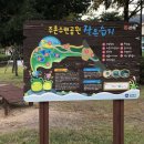 주촌수변공원 이미지