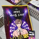 EX모텔 | [55/신촌 방탈출/클레버타운] 난 너의 보이 후기