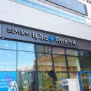 대명문약국 이미지