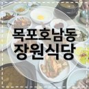 장원식당 | [목포맛집] 장원식당 레트로 감성 백반 맛집 내돈내산 후기