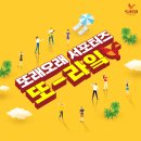 또래오래신 - 화성시 영통로50번길 49 | 또래오래신