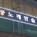 엣센스 노래연습장 이미지