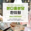 본디올한의원 | 환절기 노인허로, 체력과 면역 저하 지금 관리가 필요할까?