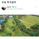 청주 오송 파크골프장 이미지