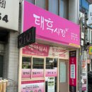 태후 사랑 네이버블로그
