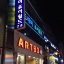 사거리게임장 이미지