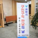 과천시청 내 이미지
