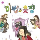 마법의 옷장 네이버블로그